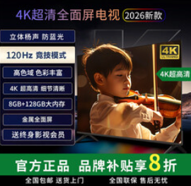 小米芯智造电视机（1098积分）