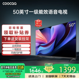 coocaa创维电视（3399积分）