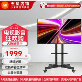 小米（1999积分）Redmi电视