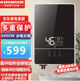 AOSMSDE史密思热水器（599积分）