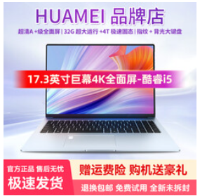 HUAMEI Book国行（3588积分）