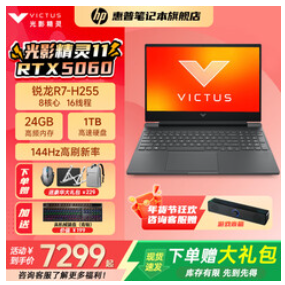 惠普光影精灵11（7299积分）