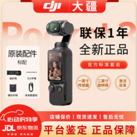 大疆（2499积分） Osmo Pocket 3