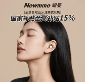 【99积分】纽曼LY63耳机