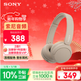 索尼（349积分）WH-CH520 