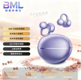 柏曼林博士轻奢品牌耳机（1388积分）