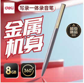 得力录音笔（89积分）