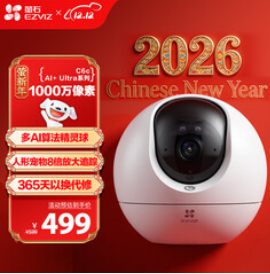 萤石C6C 1000万极清像素（499积分）