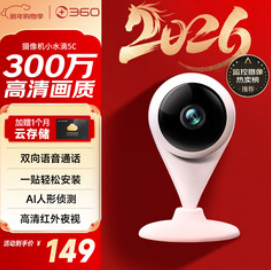 360摄像头家用智能300W（149积分）