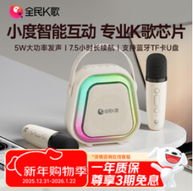 全民K歌麦克风小度语音智能（99积分）