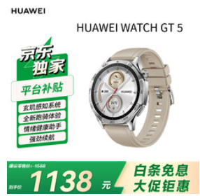 HUAWEI（1138积分）GT 5 46mm 