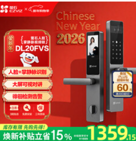 萤石DL20FVS人脸大屏视频锁（1360积分）