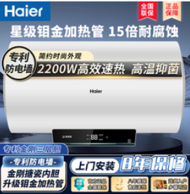 海尔（699积分）热水器4