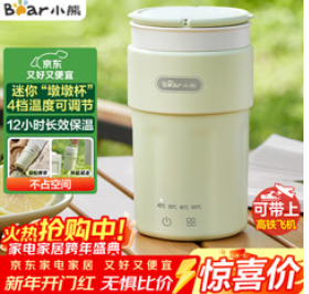 小熊（99积分）便携式烧水杯