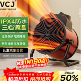 VCJ暖风机（79积分）