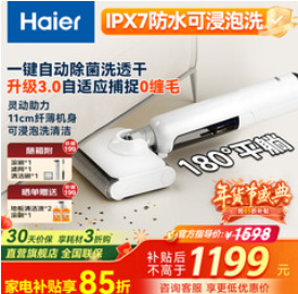 海尔A3系列（1199积分）