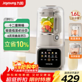 九阳（429积分）新款1.6L大容量全自动家用豆浆机