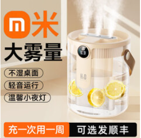 莎蒂 SAVDI2025新款空气加湿器（79积分）