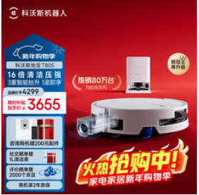 【3769积分】 热活水履带洗地机