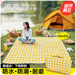 贝傅特野餐垫防潮(12积分)