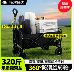 露营手推车小拉车（96积分）