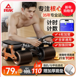 匹克（80积分）卷腹器材