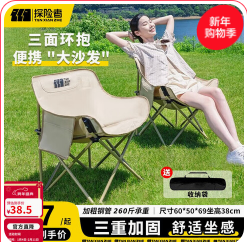 探险者（39积分）户外折叠椅