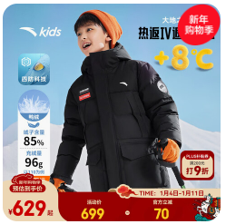 安踏儿童长款（629积分）