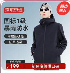 京东京造春秋穿山甲（199积分）