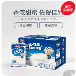 牛奶花生口味（31积分）