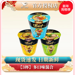 统一汤达人（13积分）