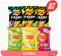 乐事（25积分）