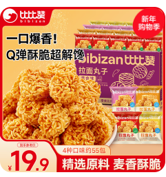 比比赞（20积分）拉面丸子