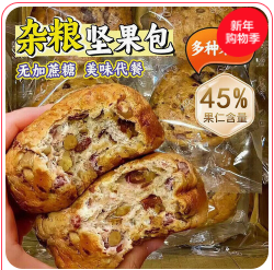 （20积分）全麦坚果面