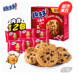 趣多多 软式曲奇饼干（19积分）