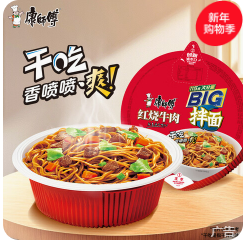 康师傅方便面（56积分）