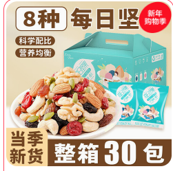 板牙妹妹每日坚果（18积分）