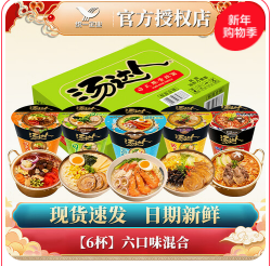 统一汤达人方便面（25积分）