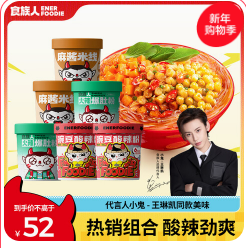 食族人6桶（52积分）