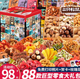 三只松鼠零食大礼包（98积分）