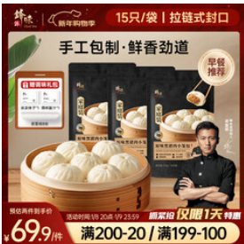 锋味派黑猪肉（70积分）