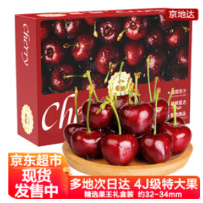 （109积分）进口车厘子4J级特大果