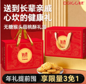 【62积分】猴头菇桃酥年货礼盒