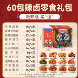 胖东来同款肉类零食大礼包（88积分）