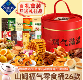（99积分）山姆代购零食大礼包