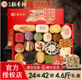 （128积分）年货礼盒