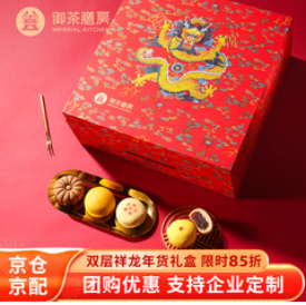 御茶膳房糕点心（339积分）