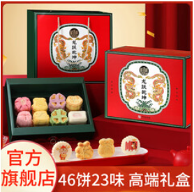 稻香村糕点礼盒（139积分）