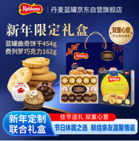 丹麦蓝罐曲奇饼干（151积分）