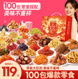 良品铺子 （119积分）